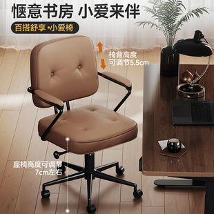 智芯电脑椅家用学习办公椅子舒服久坐书桌凳子化妆椅升降靠背椅