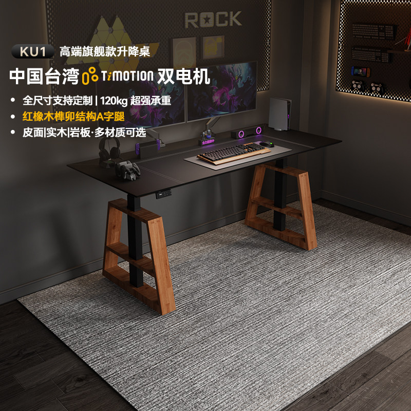 电动升降桌智芯30+原创专利
