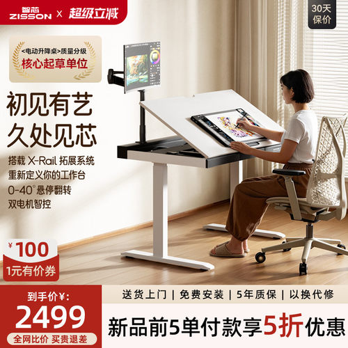 智芯升降绘画桌儿童学习桌工作台