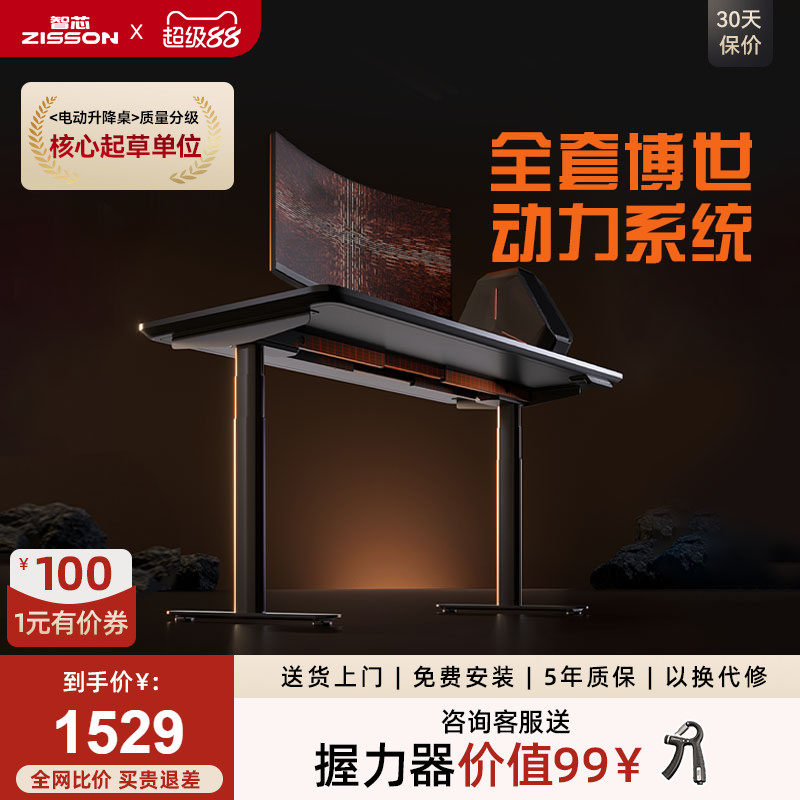 智芯德国BOSCH博世电机双电机升降办公桌电脑桌书桌diy升降桌架