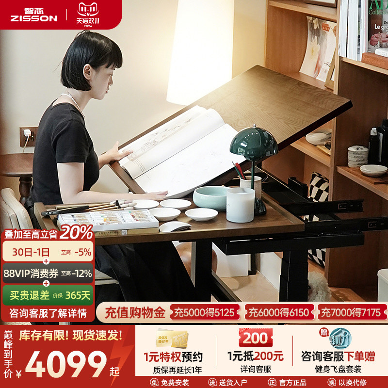 智芯绘画桌王振卫联名专业美术设计师工作台可翻转书桌电动升降桌