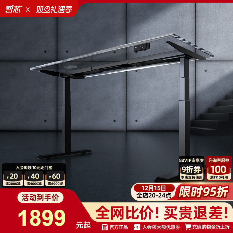 双电机升降桌腿双横梁diy电脑桌