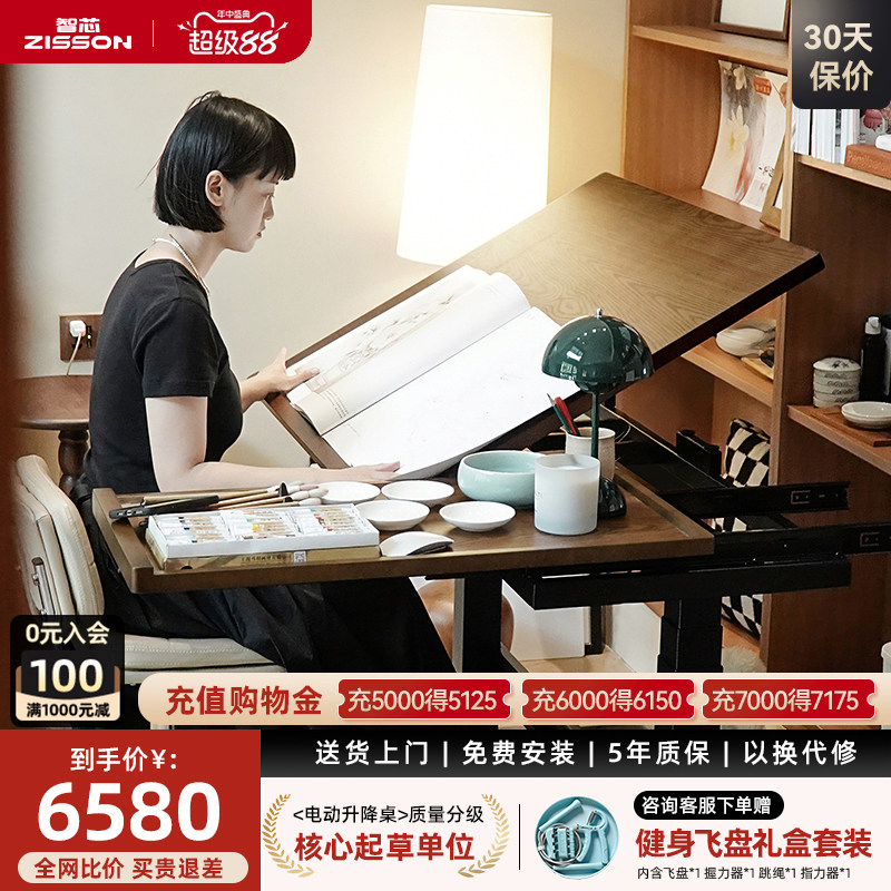 智芯绘画桌王振卫联名专业美术设计师工作台可翻转书桌电动升降桌