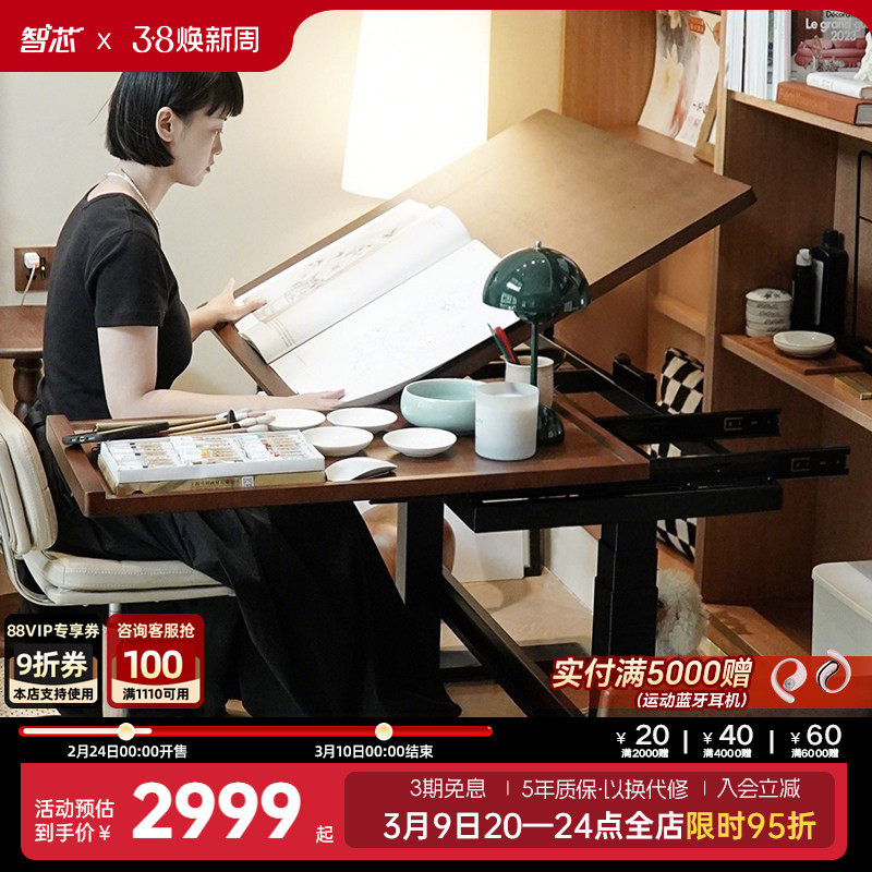 智芯绘画桌王振卫联名专业美术设计师工作台可翻转书桌电动升降桌