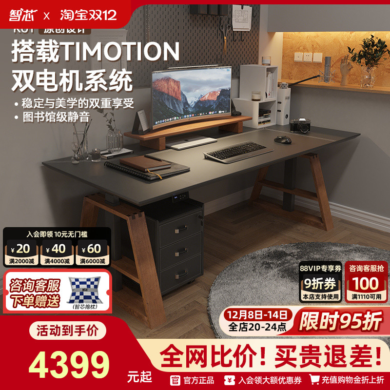 电动升降桌智芯30+原创专利