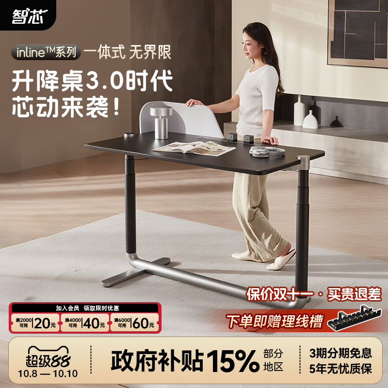 新品首发多功能电动升降芯动桌