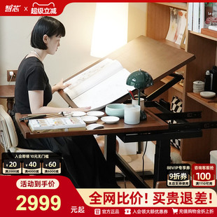智芯绘画桌王振卫联名专业美术设计师工作台可翻转书桌电动升降桌