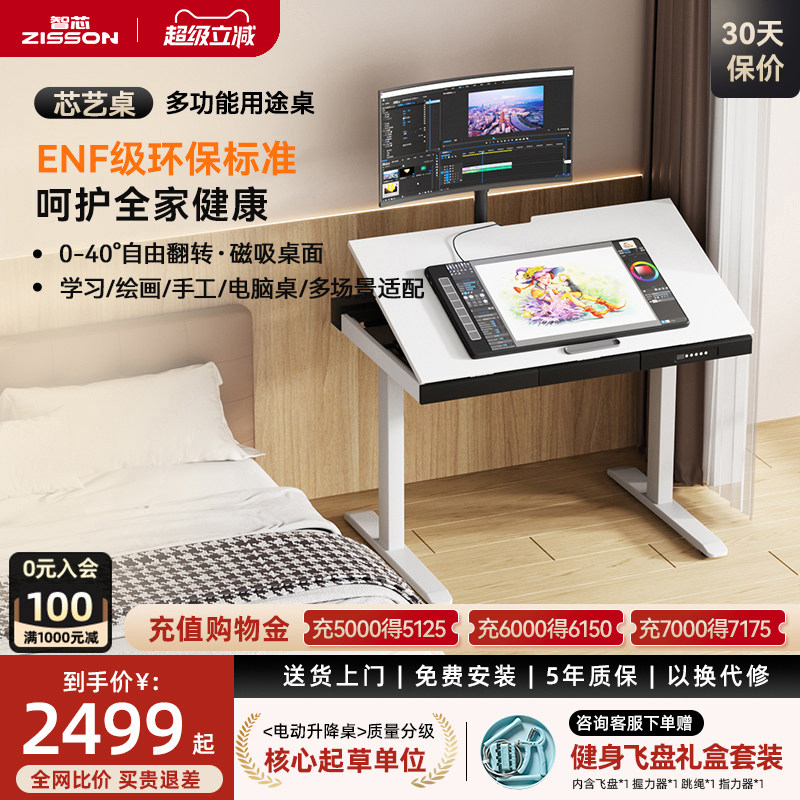 智芯电动升降桌绘画桌手工桌儿童学习桌可翻转工作台升降学习书桌
