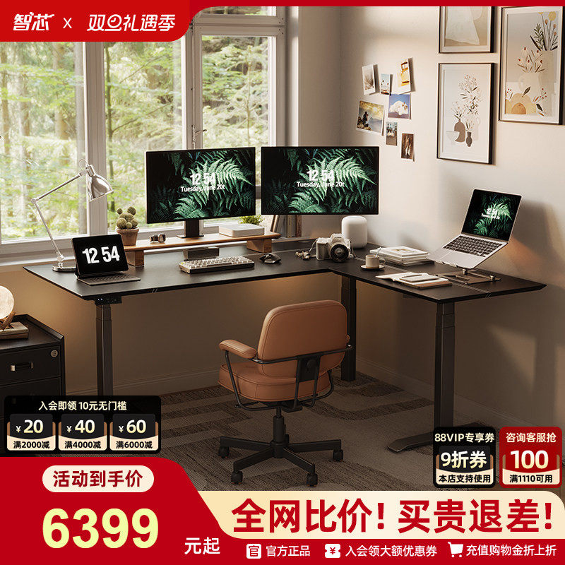 智芯转角高档皮质电动升降办公桌