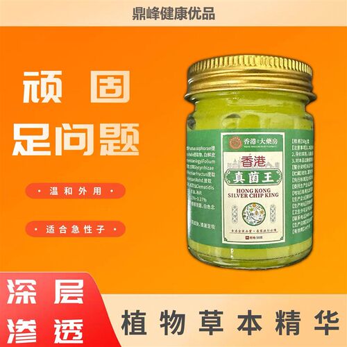 足部问题手足部脚部护足新款清爽柔润呵护植物精华温和膏居家日用