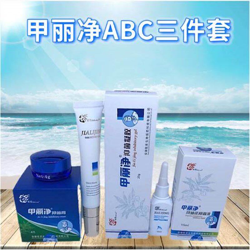 世龙世家甲丽净抑液凤仙花抑膏凝胶脱甲三件套送工具官方正品
