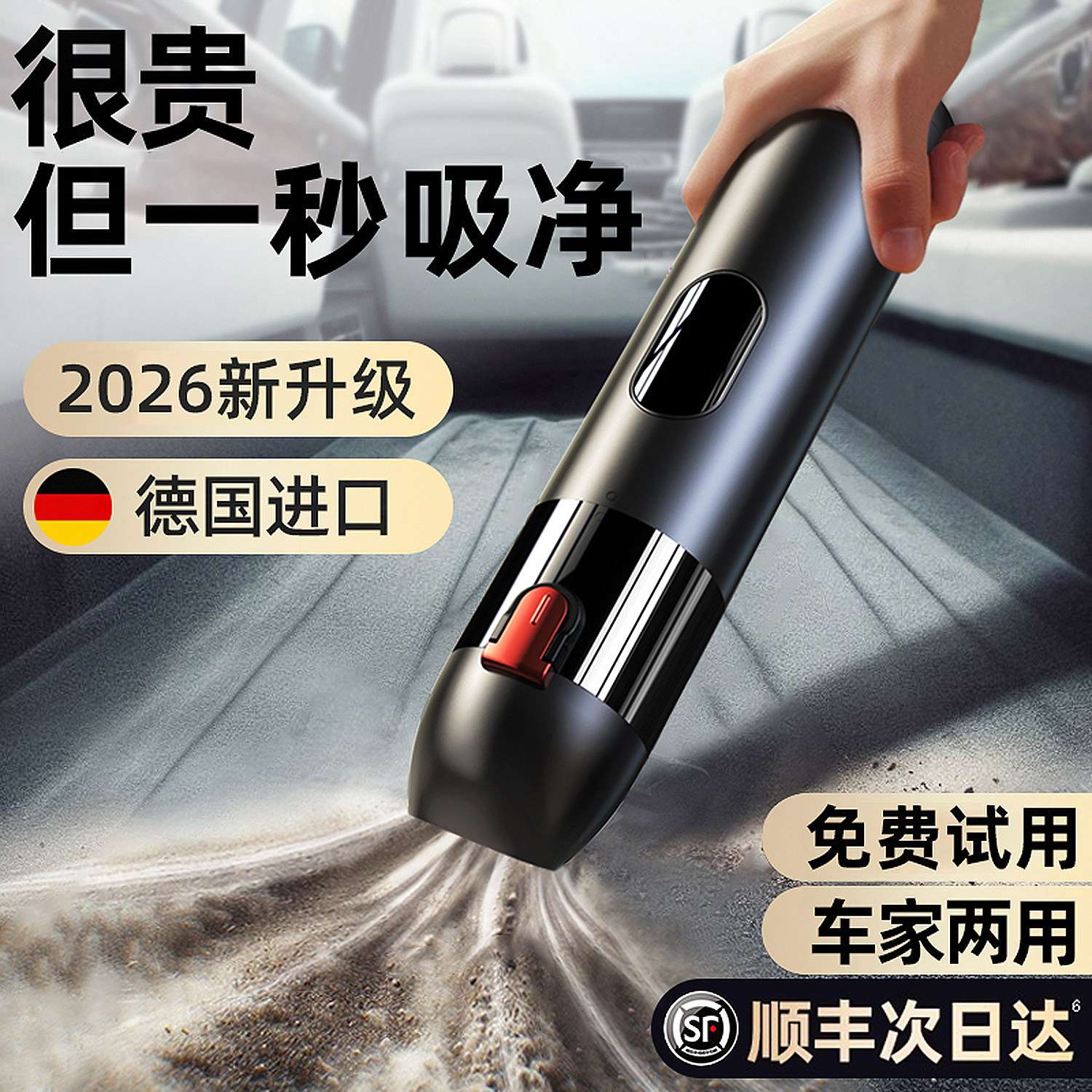 车载吸尘器2026新款超强吸力车用大吸力无线汽车家用手持吹吸两用