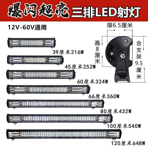 汽车长条灯led射灯中网外置强光