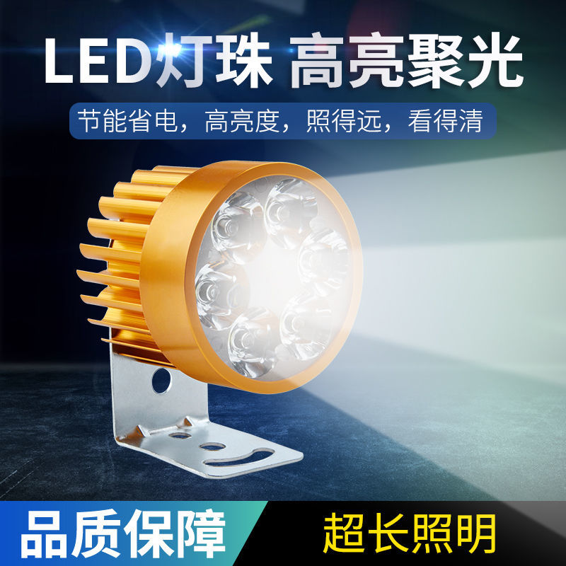 超亮led电动车灯前大灯射灯 12V48V60V72V改装摩托车外置流氓灯泡 电动车/配件/交通工具 电动车灯 原图主图