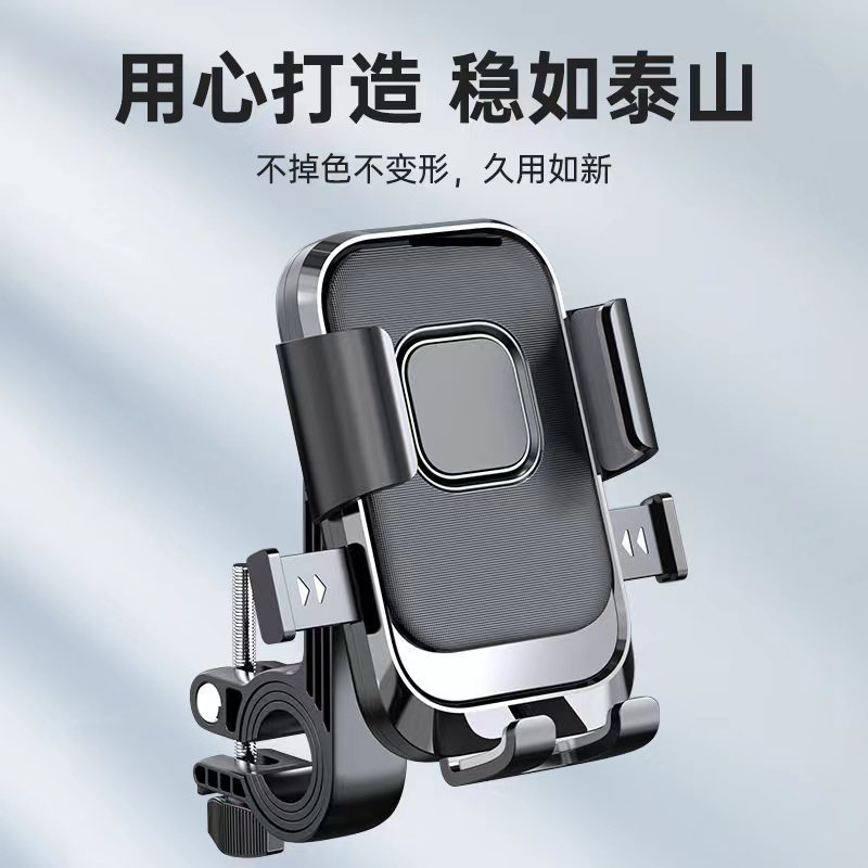 电动车手机架导航支架车载电瓶