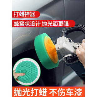 德国进口聚酯蜂窝蜂巢打蜡海绵轮车漆镜面还原盘打磨汽车抛光绵