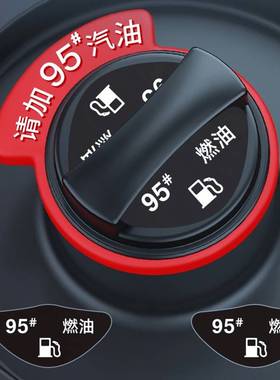 奥迪A3 A4L A5 A6L Q3汽车加油柴油提示圈92号汽油牌95油箱盖贴98