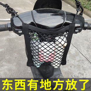 电动车储物网兜前置物袋踏板电瓶车挂兜车头网袋收纳筐杂物篮网