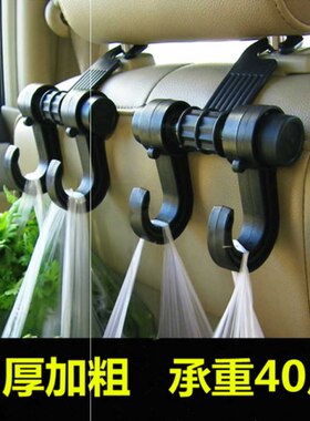 置物车载挂架座位后座椅背挂钩汽车坐椅车内挂勾小车用通用型挂袋