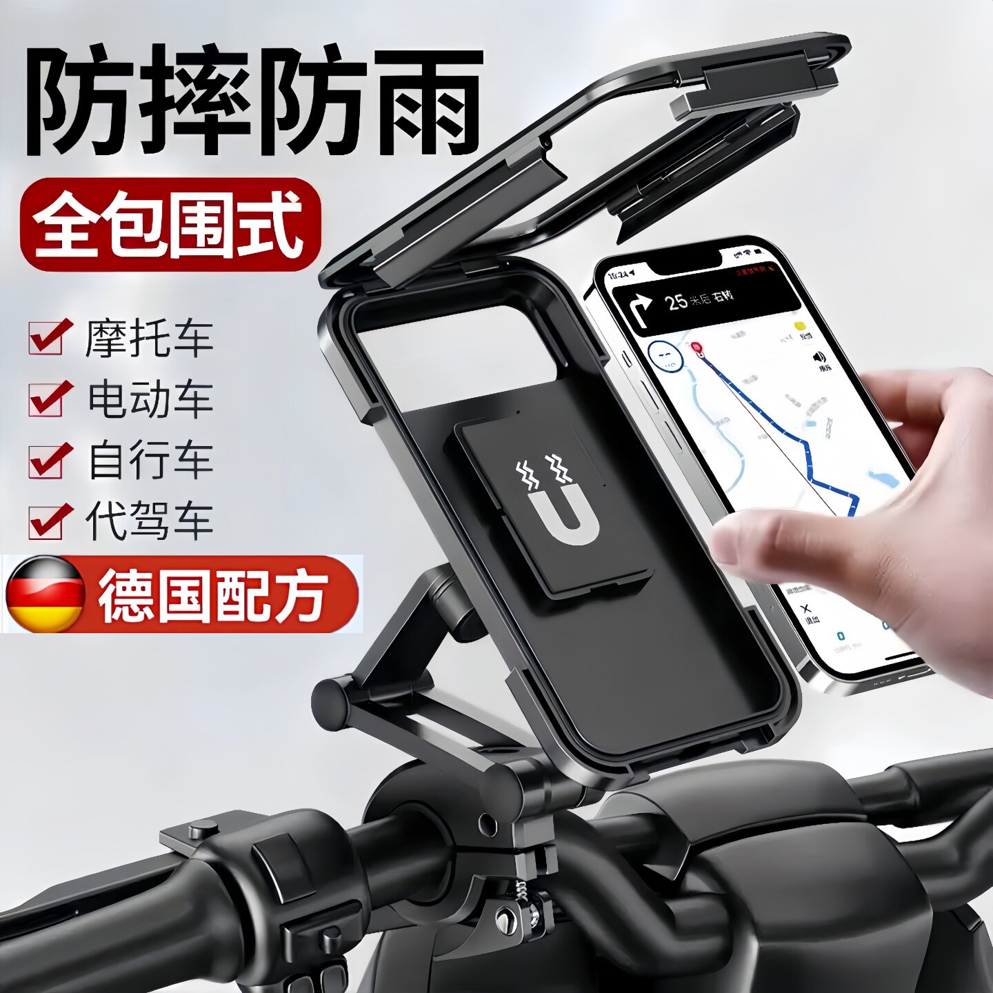 电动电瓶车手机架摩托自行车导航外卖车载手机支架防水黑科技防震