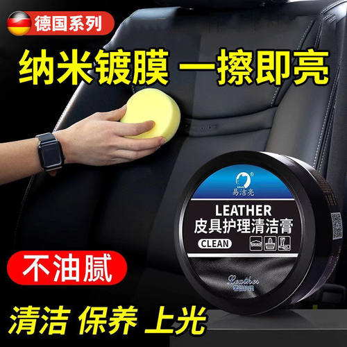 汽车内饰保养蜡真皮革座椅皮具