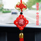 中国结红色两面福字出入平安汽车挂件车内装 饰居家装 饰用品可旋转