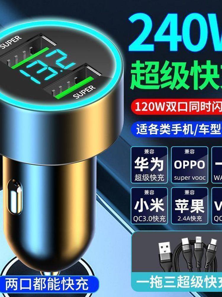 车载快速充电器120w双口超级快充汽车用点烟器一拖二转换插头闪充,3C数码配件,USB多功能数码宝,淘宝优惠券,粉丝福利购,淘宝优惠卷
