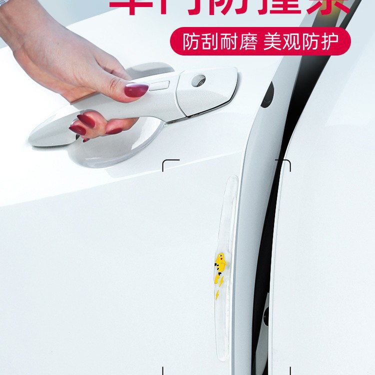 汽车车门防撞条防撞贴可爱卡通