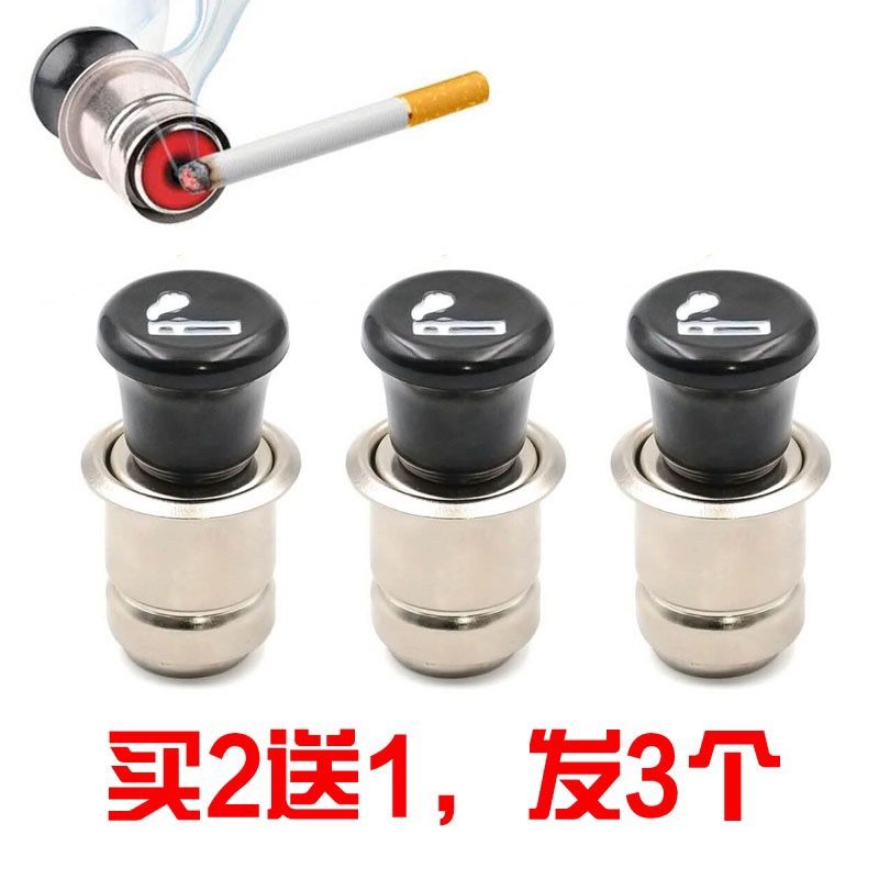 五菱宏光S荣光征 征程荣光v汽车点烟器头电子打火器车载12v点烟插