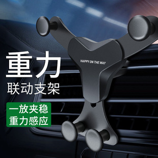 车载手机支架汽车用出风口2024新款 车上专用重力固定夹导航全金属