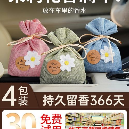 茉莉花香包车用车载香薰汽车香水