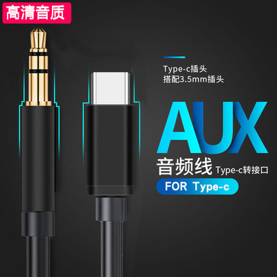 适用奥迪车载AUX音频线A3/A4L/A6L/Q2L/Q3/Q5L/Q7音响手机音乐数