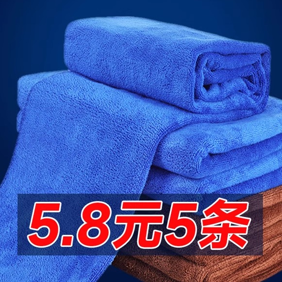 洗车毛巾擦车布专用吸水加厚车