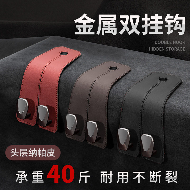 汽车椅背挂钩多功能车载座椅隐藏收纳宝马奔驰车用挂式后排置物钩