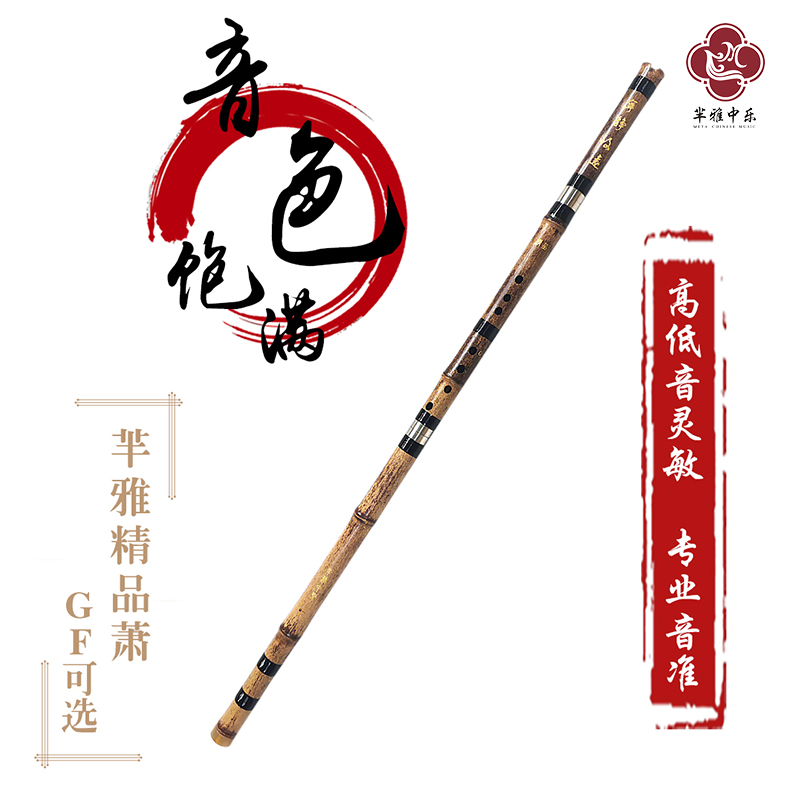 【芈雅乐器】芈雅精品专业演奏