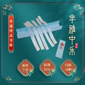 2024年新笛膜芈雅特品笛膜专业演奏套装