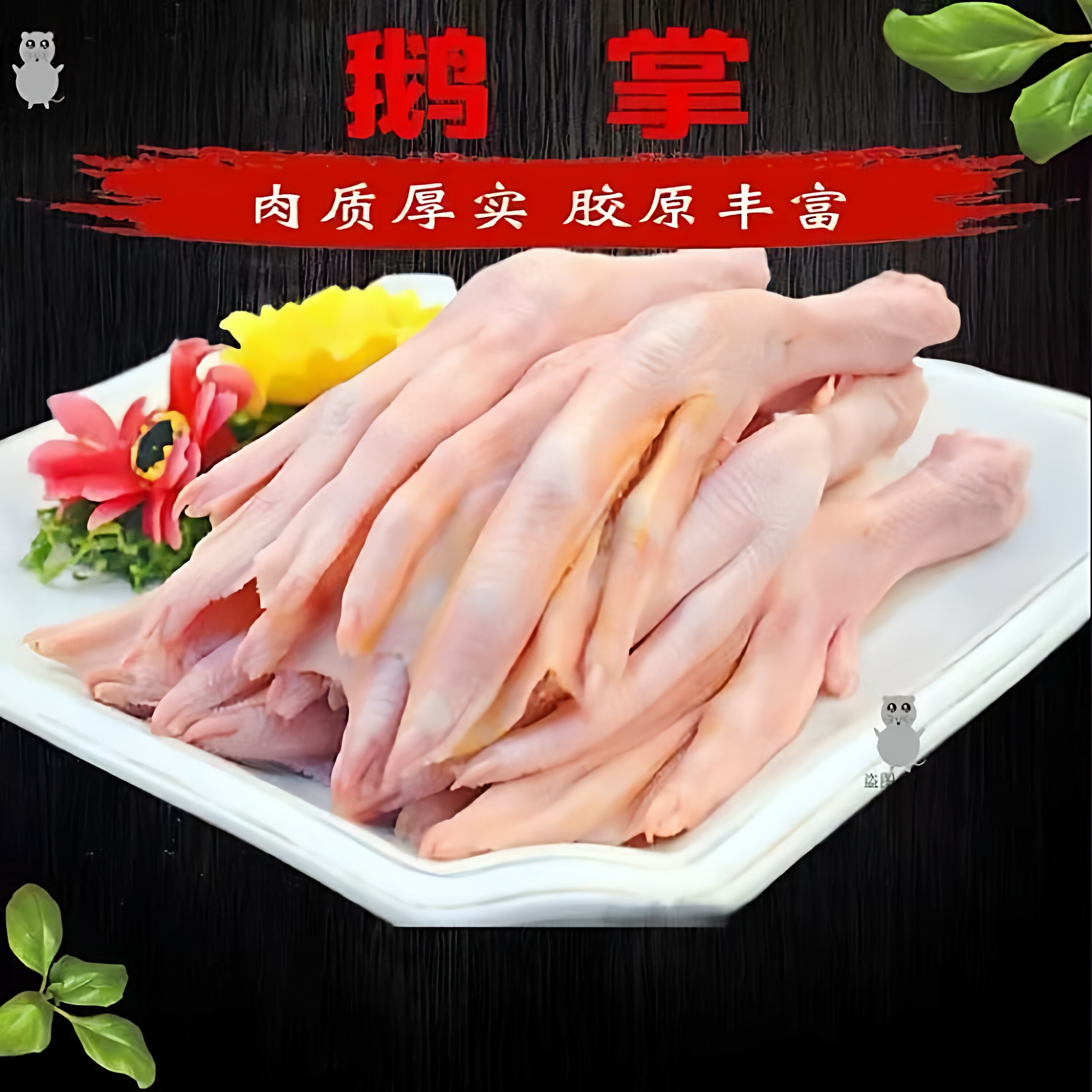 东北大鹅鹅头鹅翅膀鹅爪鹅肠鹅胗