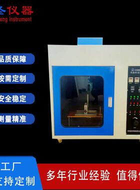 触屏灼热丝试验机GB5169IEC60695灼热丝试验仪