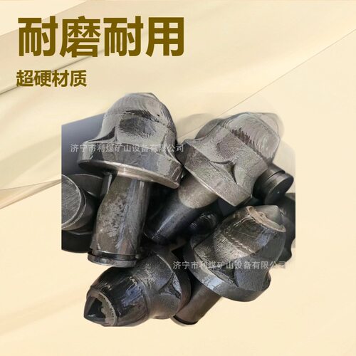 硬岩截齿厂家矿用U82/U84/U85/U92/U94/U95/U170采煤机截齿