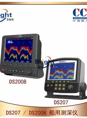 NINGLUDS2008航海测深仪10英寸液晶导航船用测深仪CCS船检