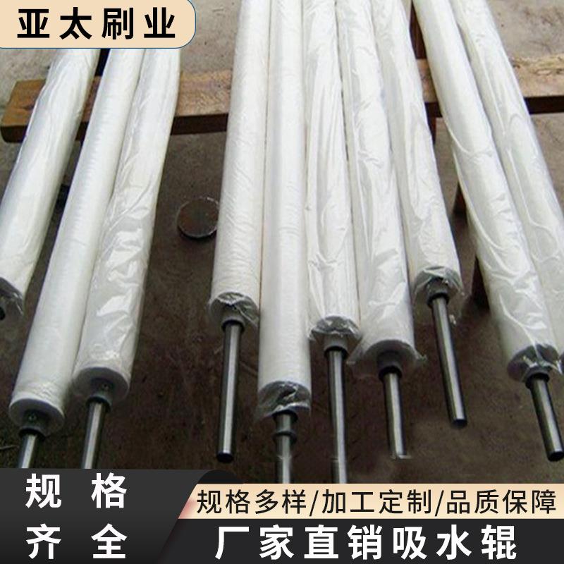 pva发泡海绵吸水辊海绵吸油吸水棒陶瓷机械吸水辊