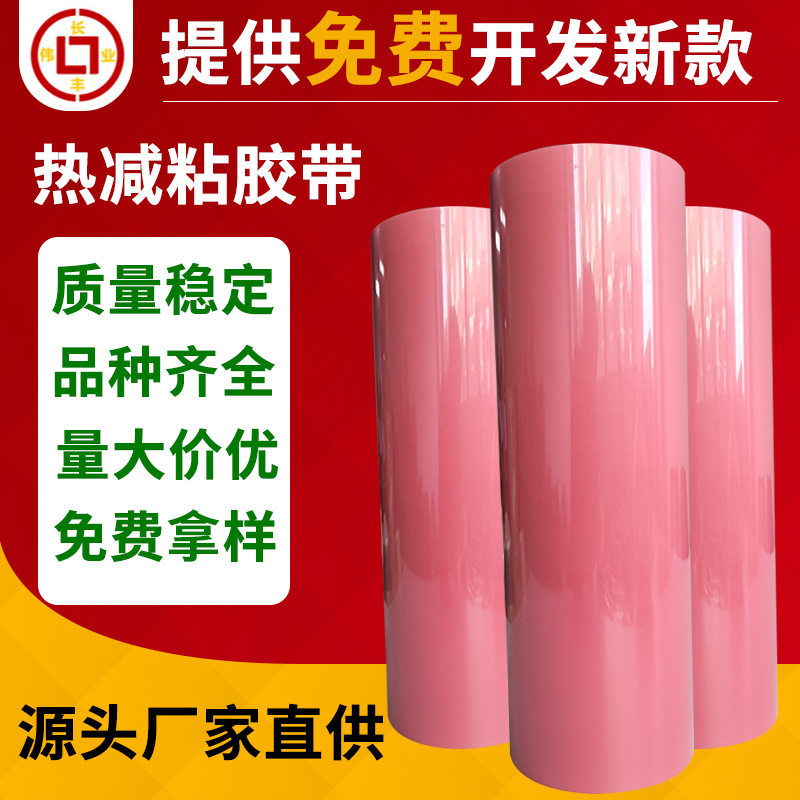 厂家销售热减粘胶带单面双面热解剥离膜芯片陶瓷玻璃打磨耐温背胶