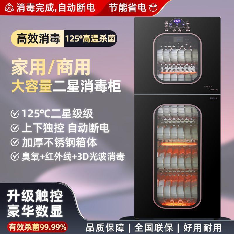 万宝消毒碗柜家用商用双门立式高温免沥水不锈钢大容量碗筷消毒柜