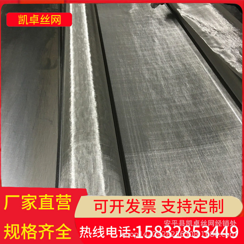 凯卓现货生产镍丝网电极过滤方孔镍网100目丝径0.07mm网孔0.18mm