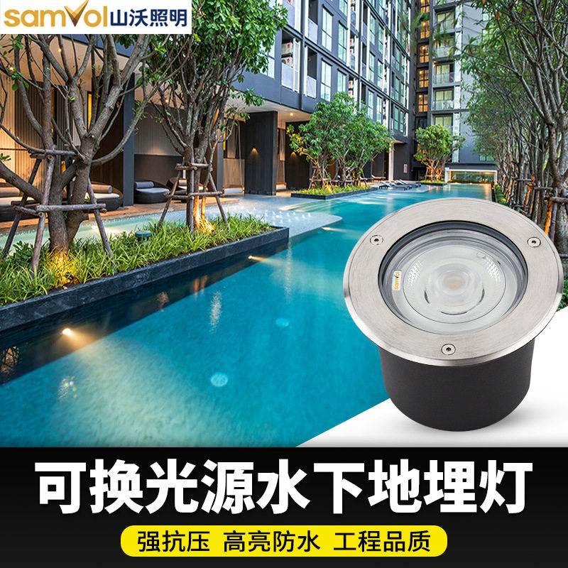 山沃水底地埋灯嵌入式IP68全彩泳池防水景观灯