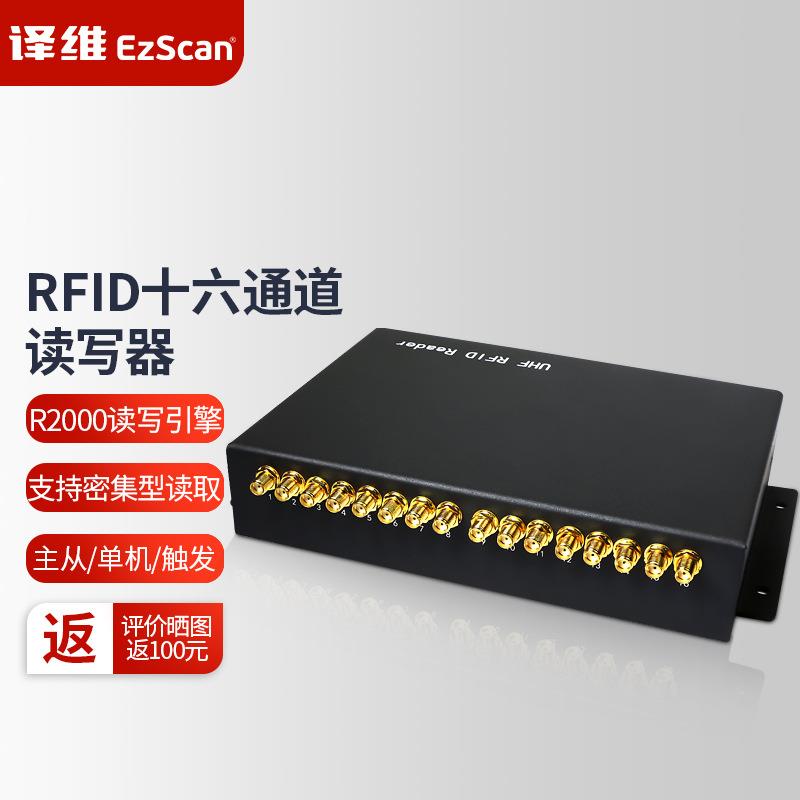 RFID十六通道读写器R2000高频远距离固定资产盘点智能多标签读取图片