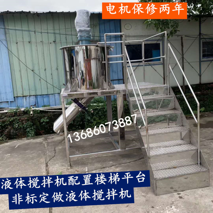 福州产气动不锈钢双层搅拌罐