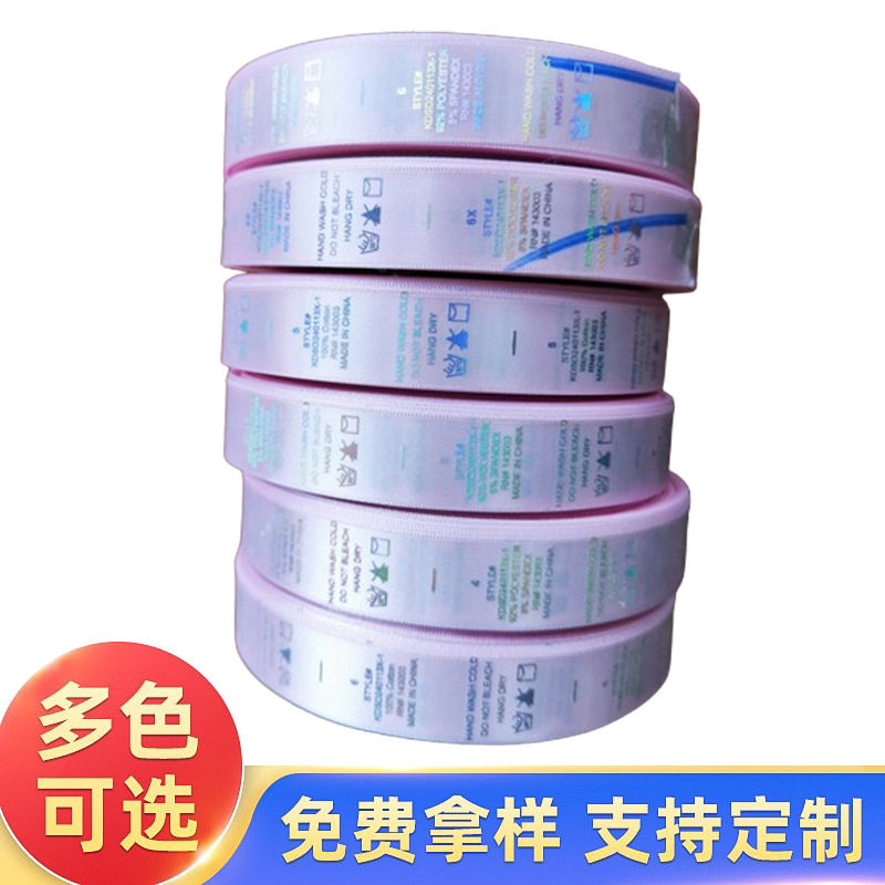 织带水洗布标热转印膜耐高温