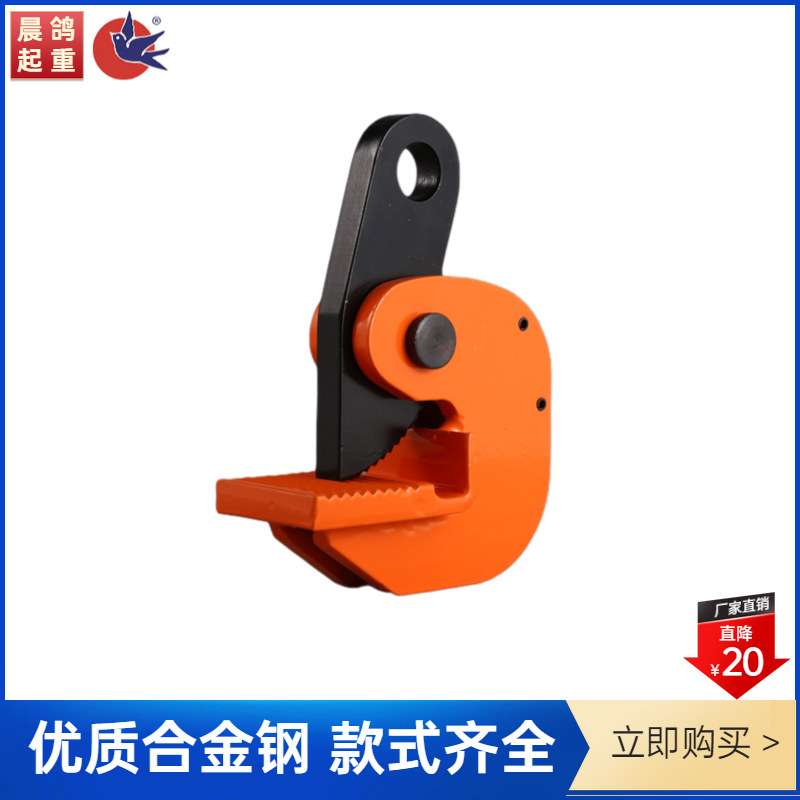 L型钢板起重钳模锻翻转横竖吊单板吊1T5T8TDFM钢板吊钩夹钳吊具