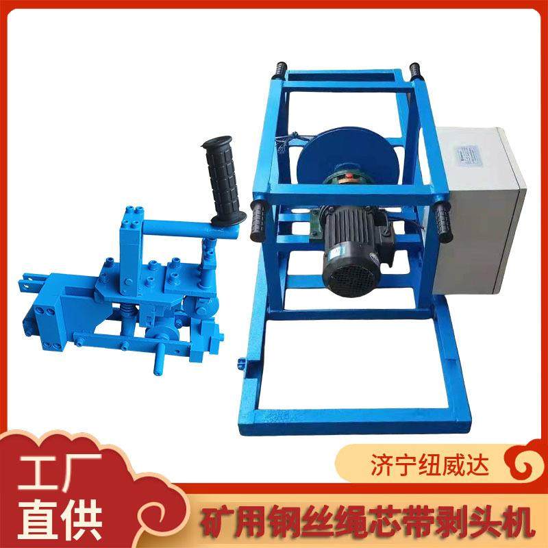 输送带硫化接头剥头机BTJ钢丝绳芯带剥头机传送带胶层分离机,电子元器件市场,其它元器件,淘宝优惠券,粉丝福利购,淘宝优惠卷